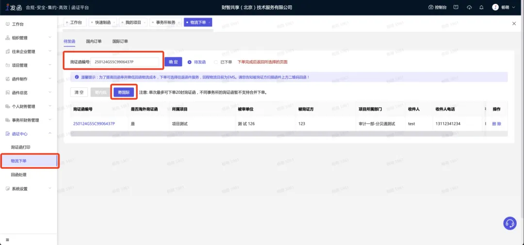 https://sjy-client-download.oss-cn-beijing.aliyuncs.com/official/pro/1058973205789806592.png