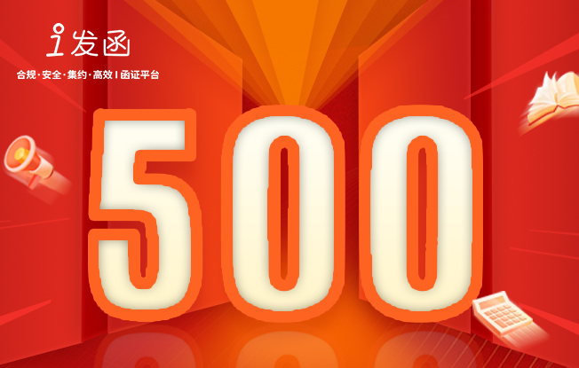 500！里程碑！